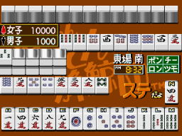 Mahjong Neruton Haikujiradan (Japan, Rev. B) Screenshot 1
